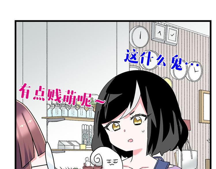 第28话 被他看到了泳衣&hellip;(1/2)-第46话