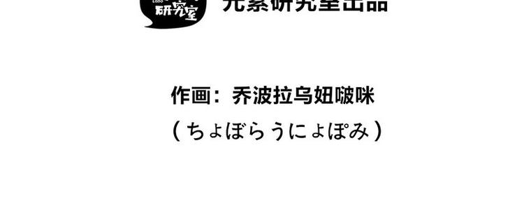 第28话 被他看到了泳衣&hellip;(1/2)-第46话