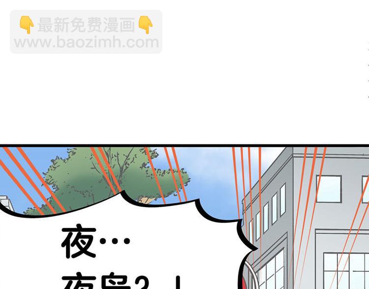 第28话 被他看到了泳衣&hellip;(1/2)-第46话