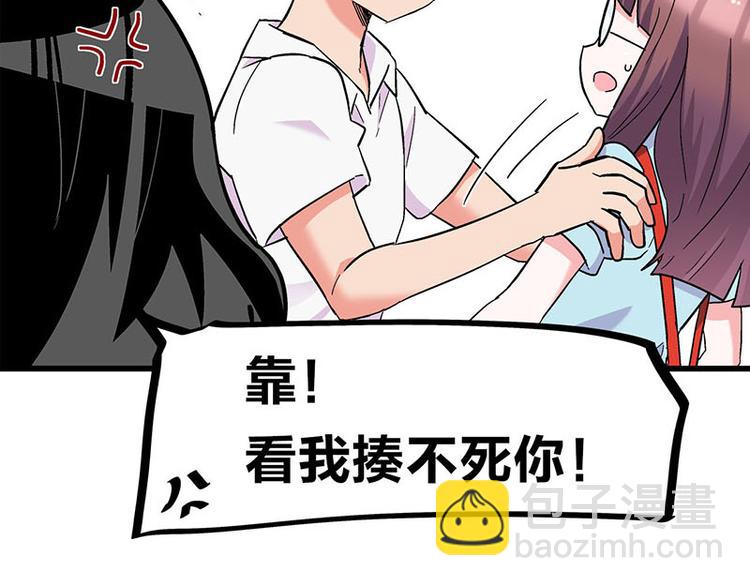 第28话 被他看到了泳衣&hellip;(1/2)-第46话