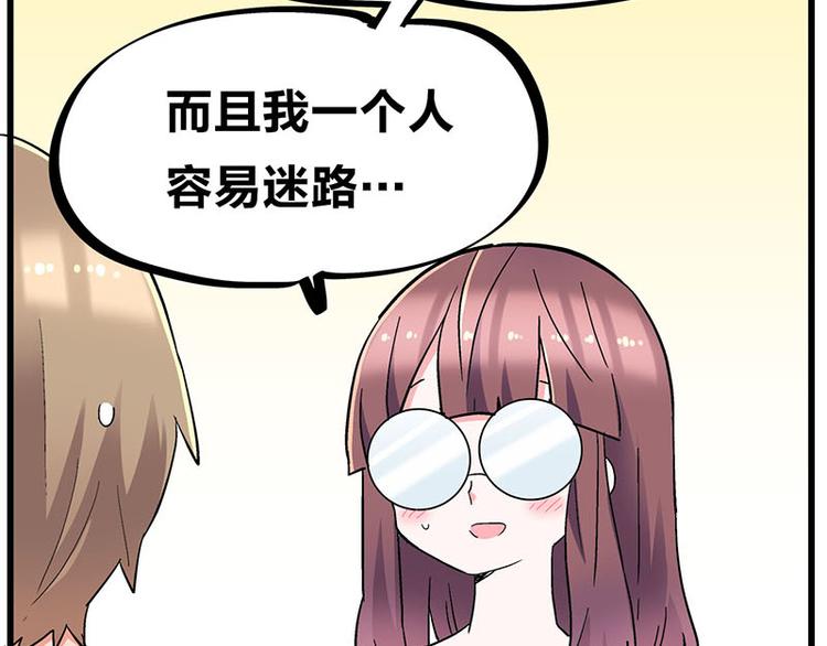 第28话 被他看到了泳衣&hellip;(1/2)-第46话