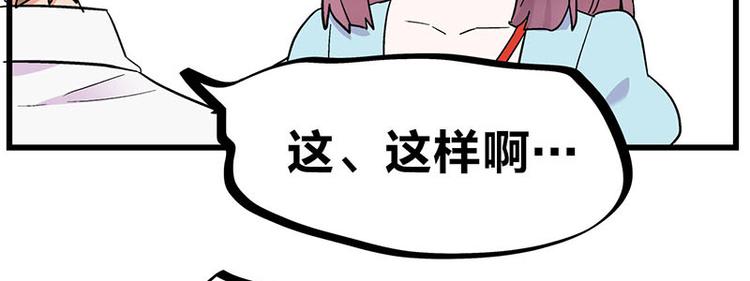 第28话 被他看到了泳衣&hellip;(1/2)-第46话