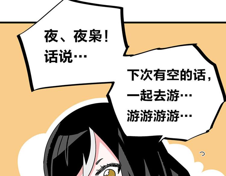 第28话 被他看到了泳衣&hellip;(1/2)-第46话