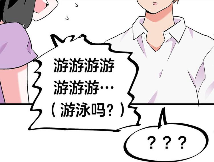 第28话 被他看到了泳衣&hellip;(1/2)-第46话