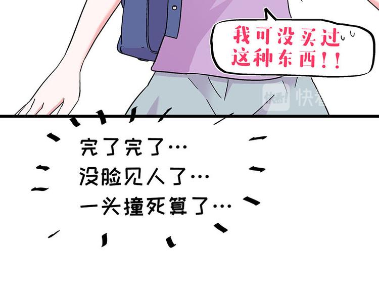 第28话 被他看到了泳衣&hellip;(1/2)-第46话