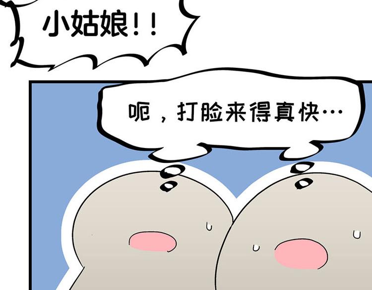 第30话 一家人进一家门(1/3)-第48话