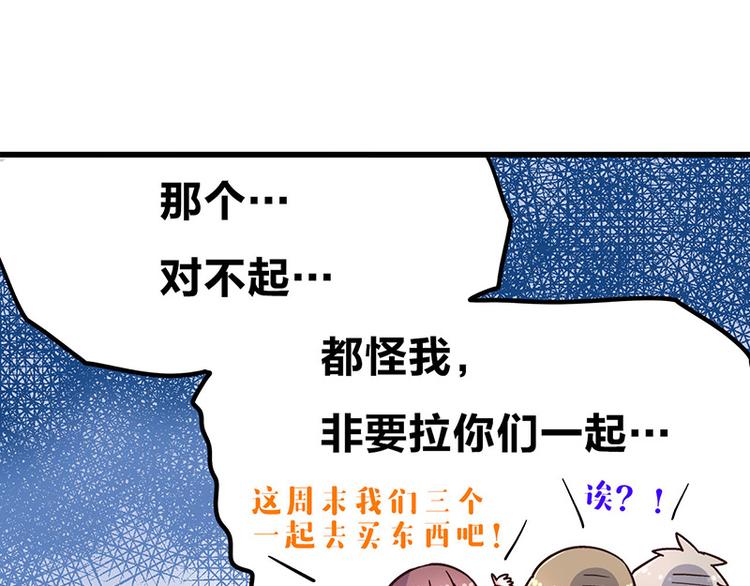 第4话：三人购物行，两人闪亮亮(1/4)-第6话