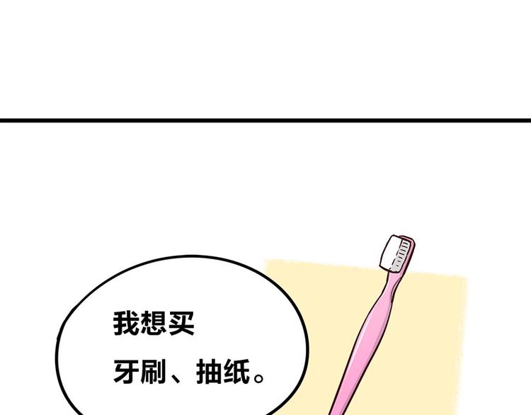 第4话：三人购物行，两人闪亮亮(1/4)-第6话