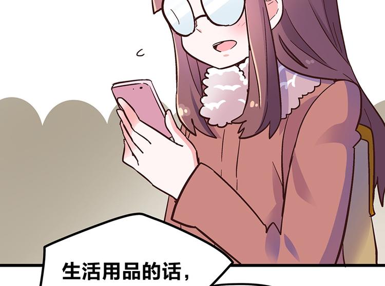 第4话：三人购物行，两人闪亮亮(1/4)-第6话