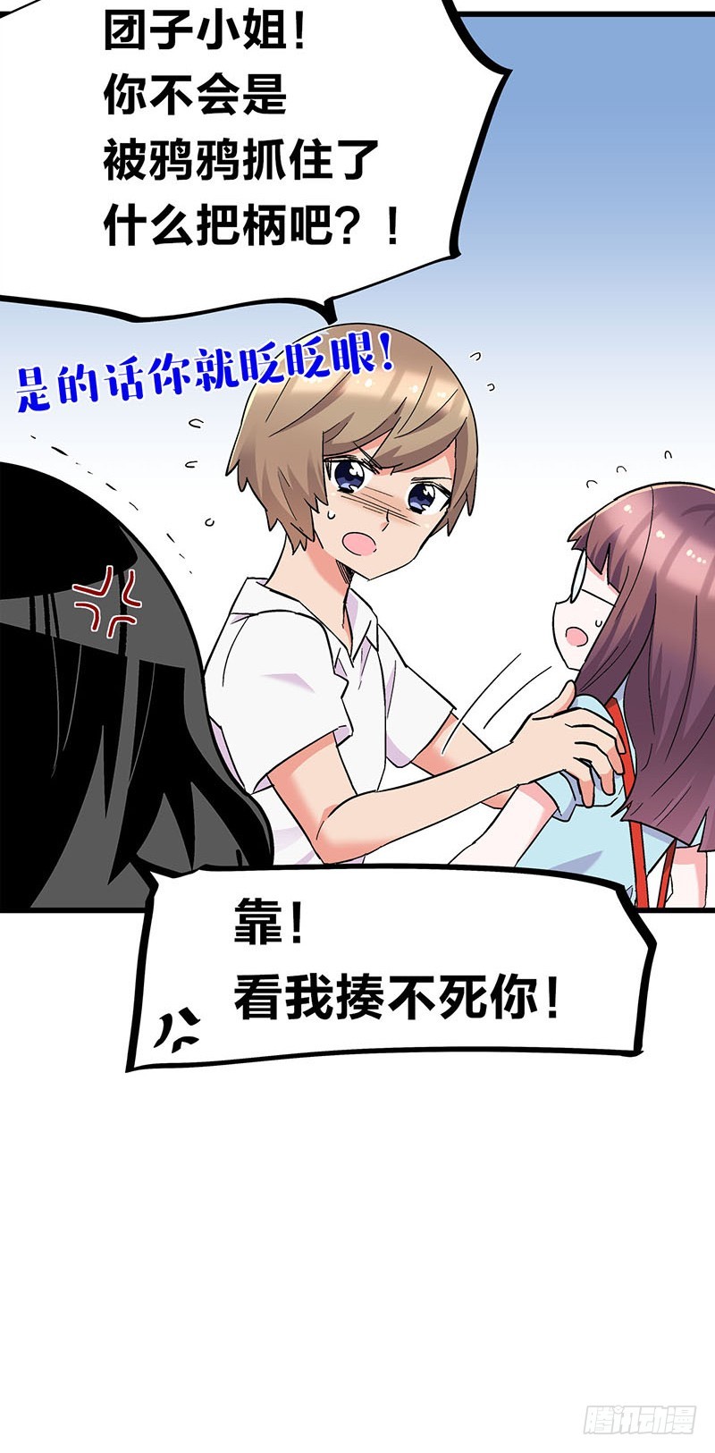 28 被心爱的他看到了泳衣&hellip;-第50话