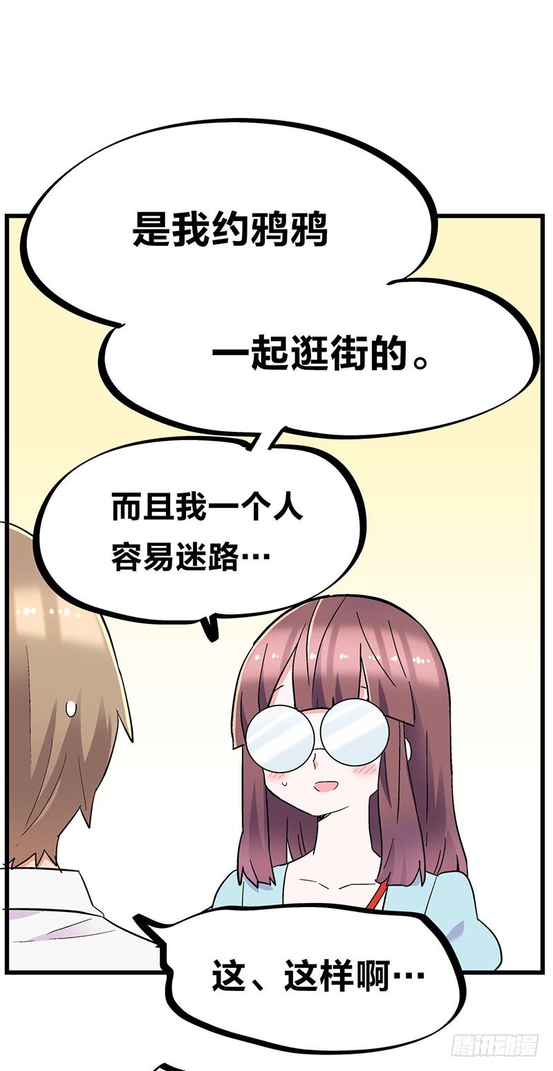 28 被心爱的他看到了泳衣&hellip;-第50话