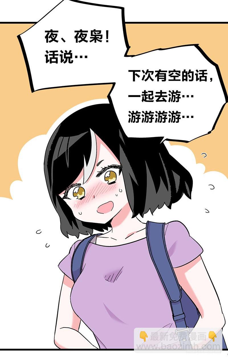 28 被心爱的他看到了泳衣&hellip;-第50话