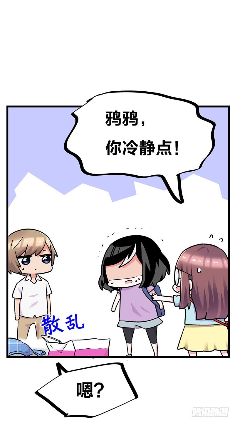 28 被心爱的他看到了泳衣&hellip;-第50话