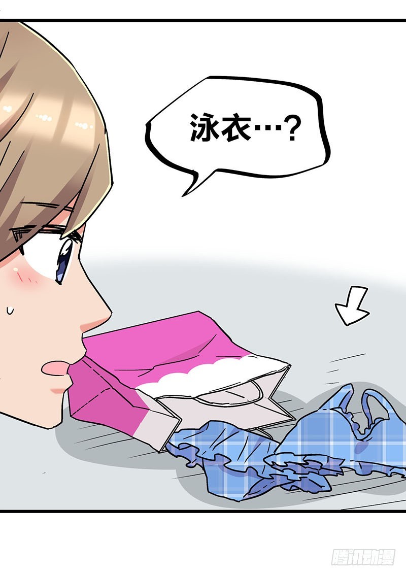 28 被心爱的他看到了泳衣&hellip;-第50话