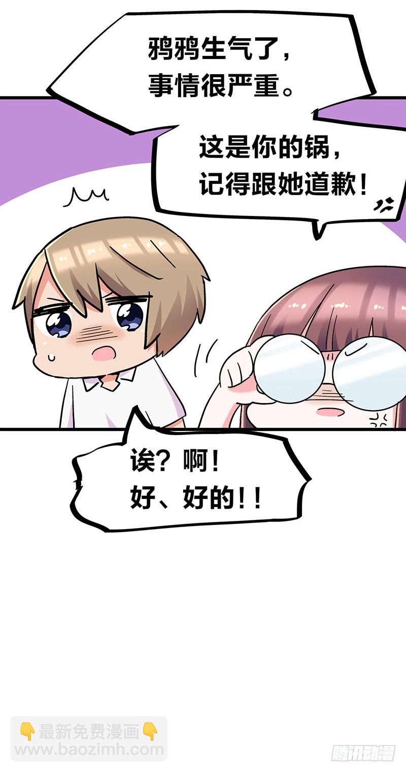 28 被心爱的他看到了泳衣&hellip;-第50话