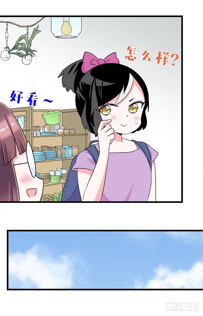 28 被心爱的他看到了泳衣&hellip;-第50话