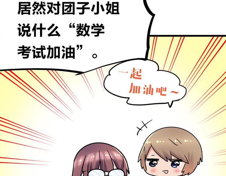 第33话 团子一去不返？！(1/3)-第54话