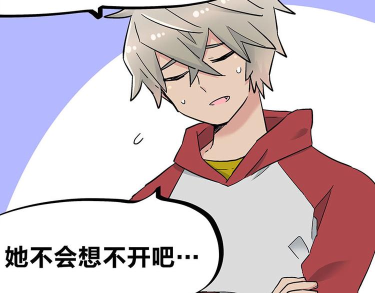 第33话 团子一去不返？！(1/3)-第54话