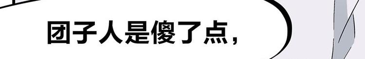 第33话 团子一去不返？！(1/3)-第54话