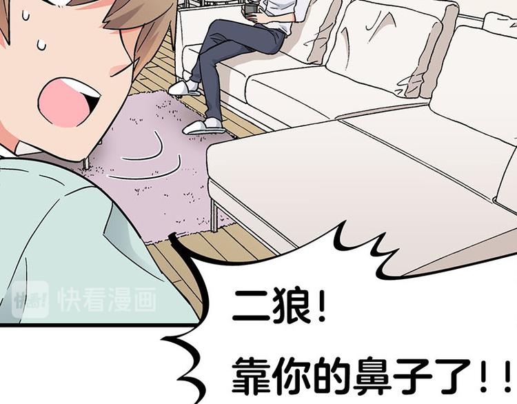 第33话 团子一去不返？！(1/3)-第54话