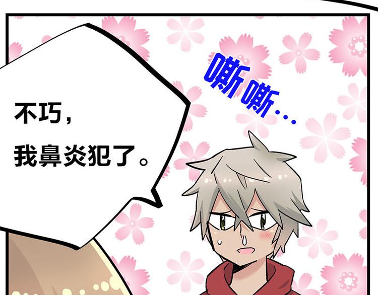 第33话 团子一去不返？！(1/3)-第54话