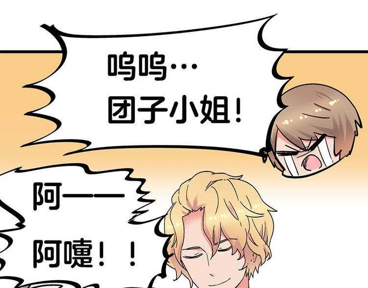 第33话 团子一去不返？！(1/3)-第54话