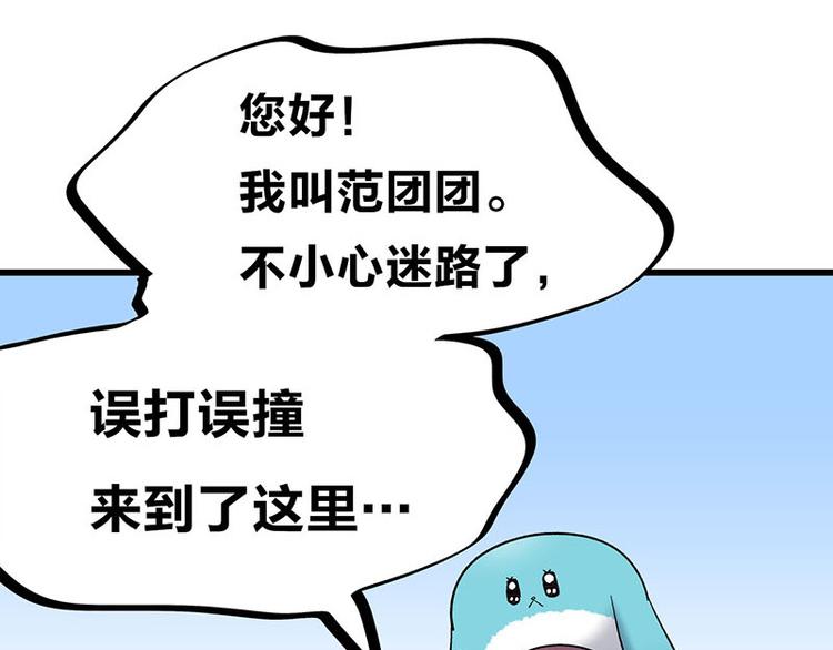 第33话 团子一去不返？！(1/3)-第54话