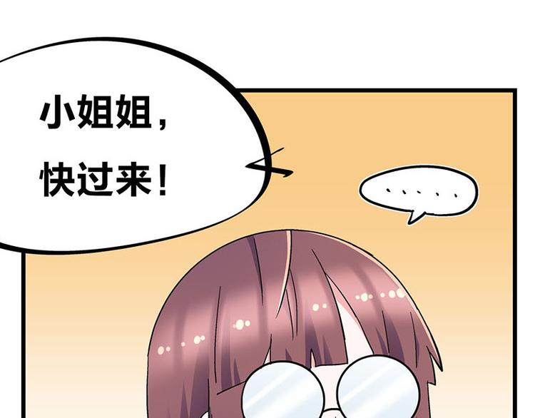 第33话 团子一去不返？！(1/3)-第54话