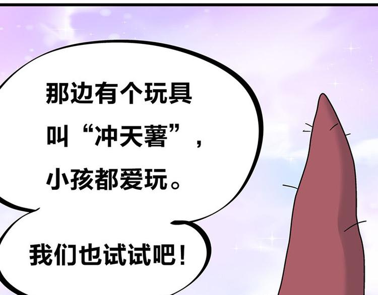 第33话 团子一去不返？！(1/3)-第54话