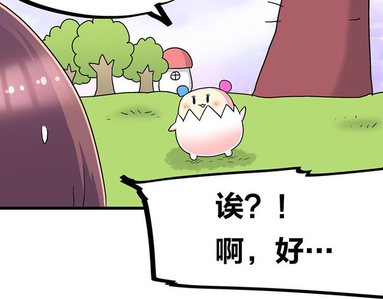 第33话 团子一去不返？！(1/3)-第54话