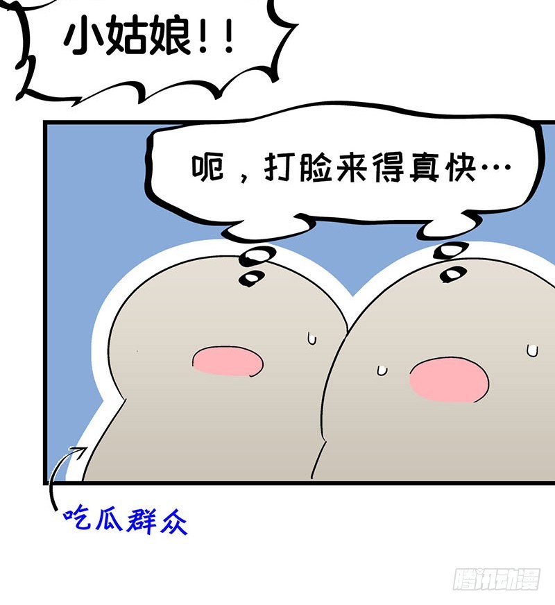 30 不是一家人不进一家门-第52话