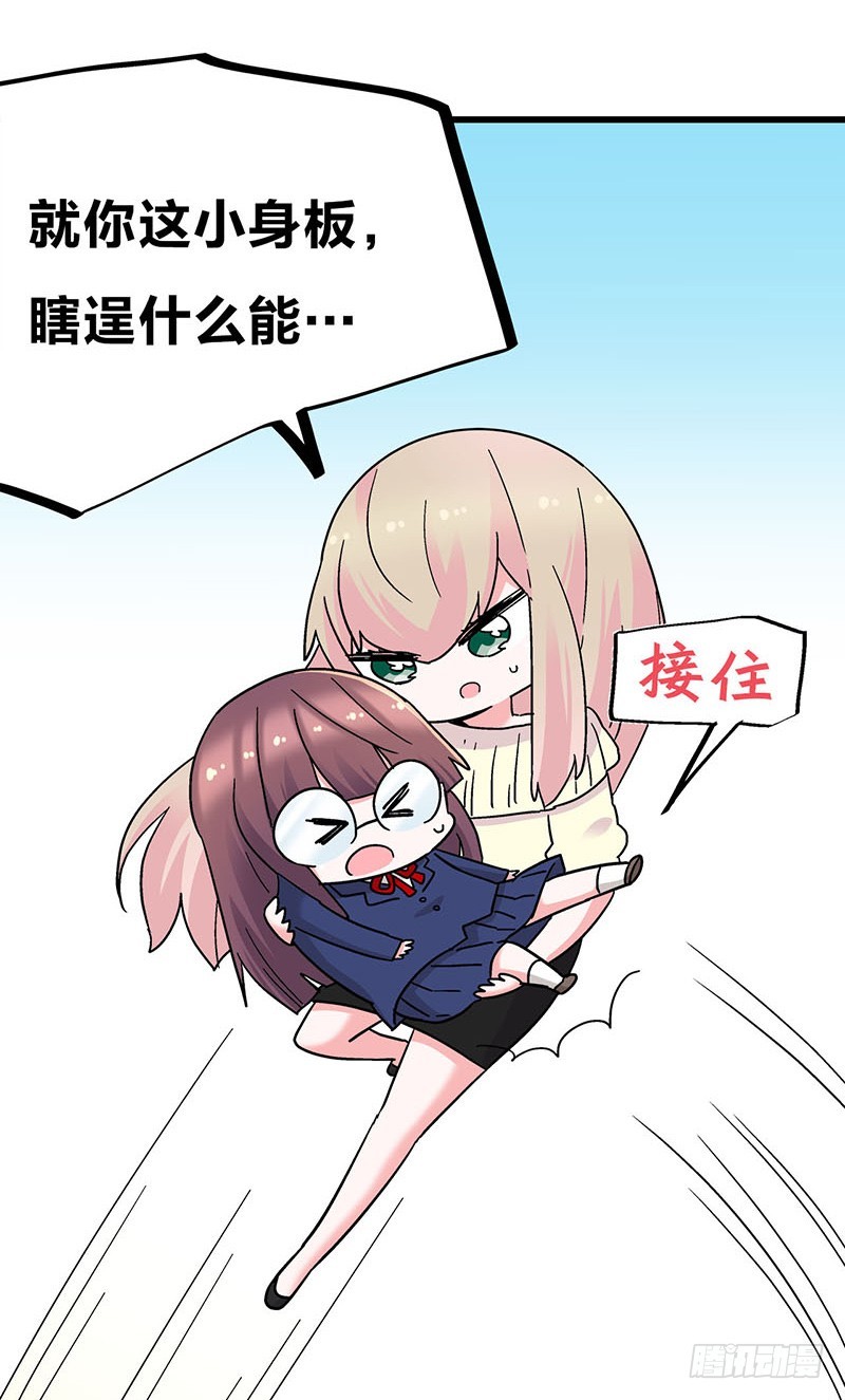 30 不是一家人不进一家门-第52话