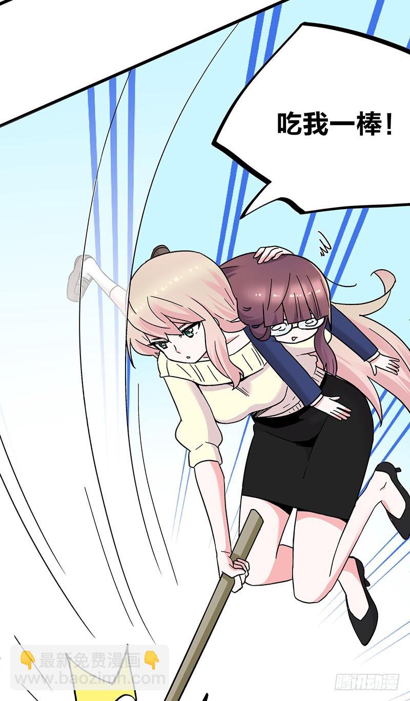 30 不是一家人不进一家门-第52话