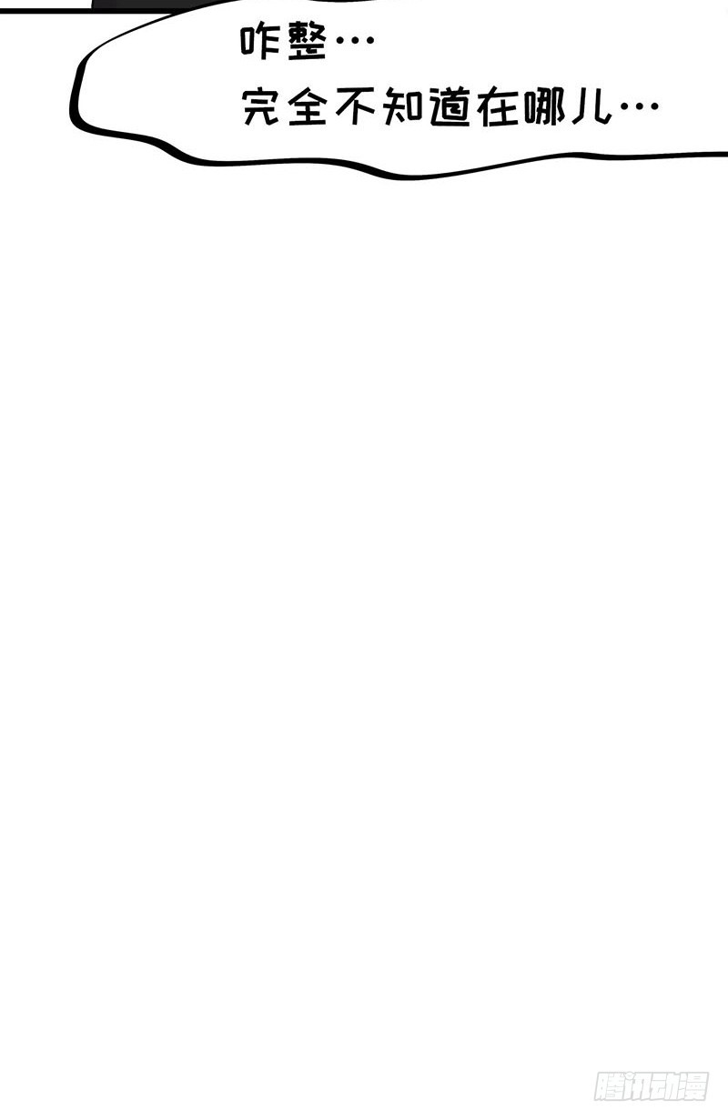 30 不是一家人不进一家门-第52话