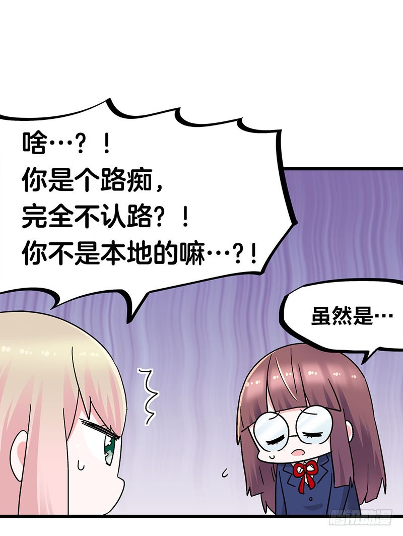 30 不是一家人不进一家门-第52话