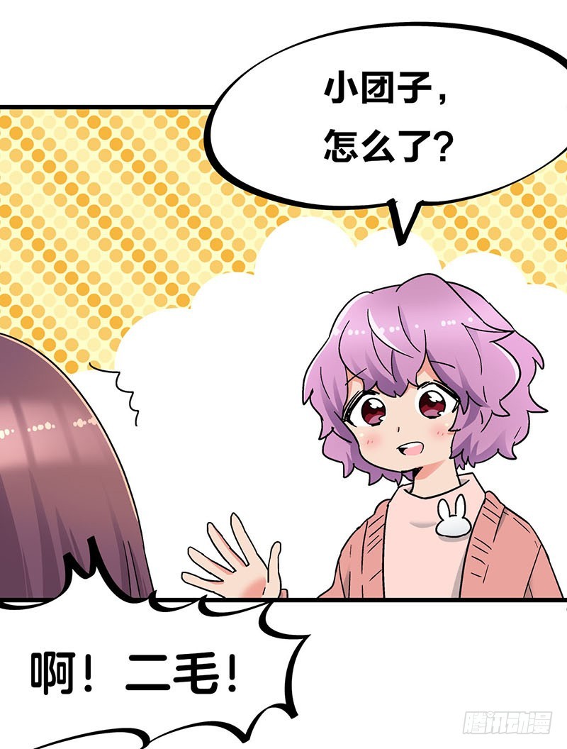 30 不是一家人不进一家门-第52话