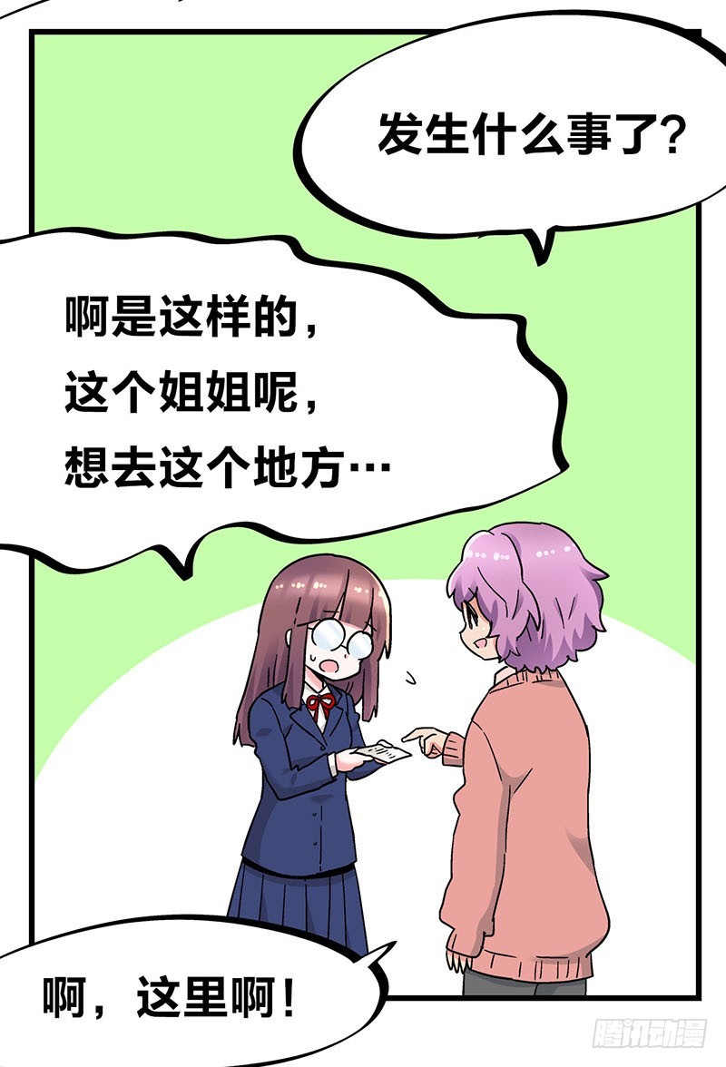 30 不是一家人不进一家门-第52话