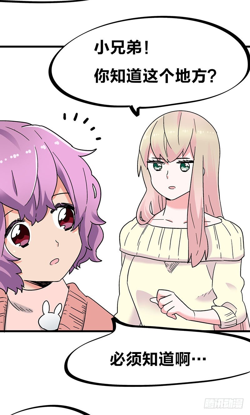 30 不是一家人不进一家门-第52话