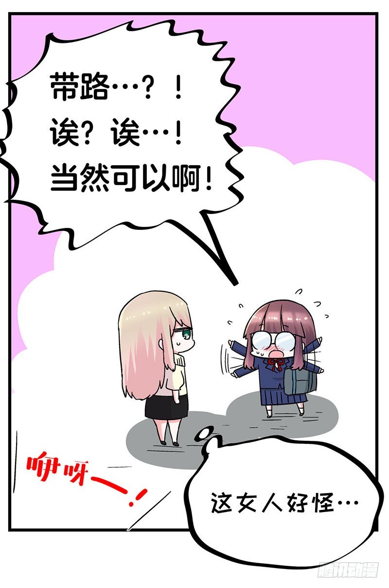 30 不是一家人不进一家门-第52话