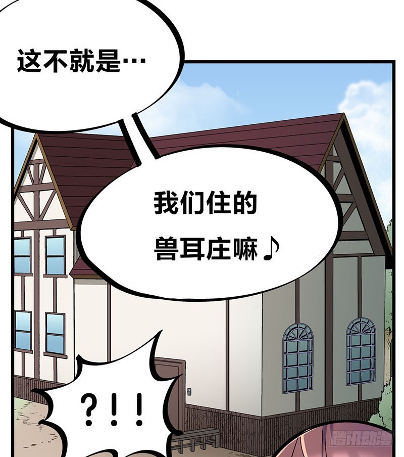 30 不是一家人不进一家门-第52话