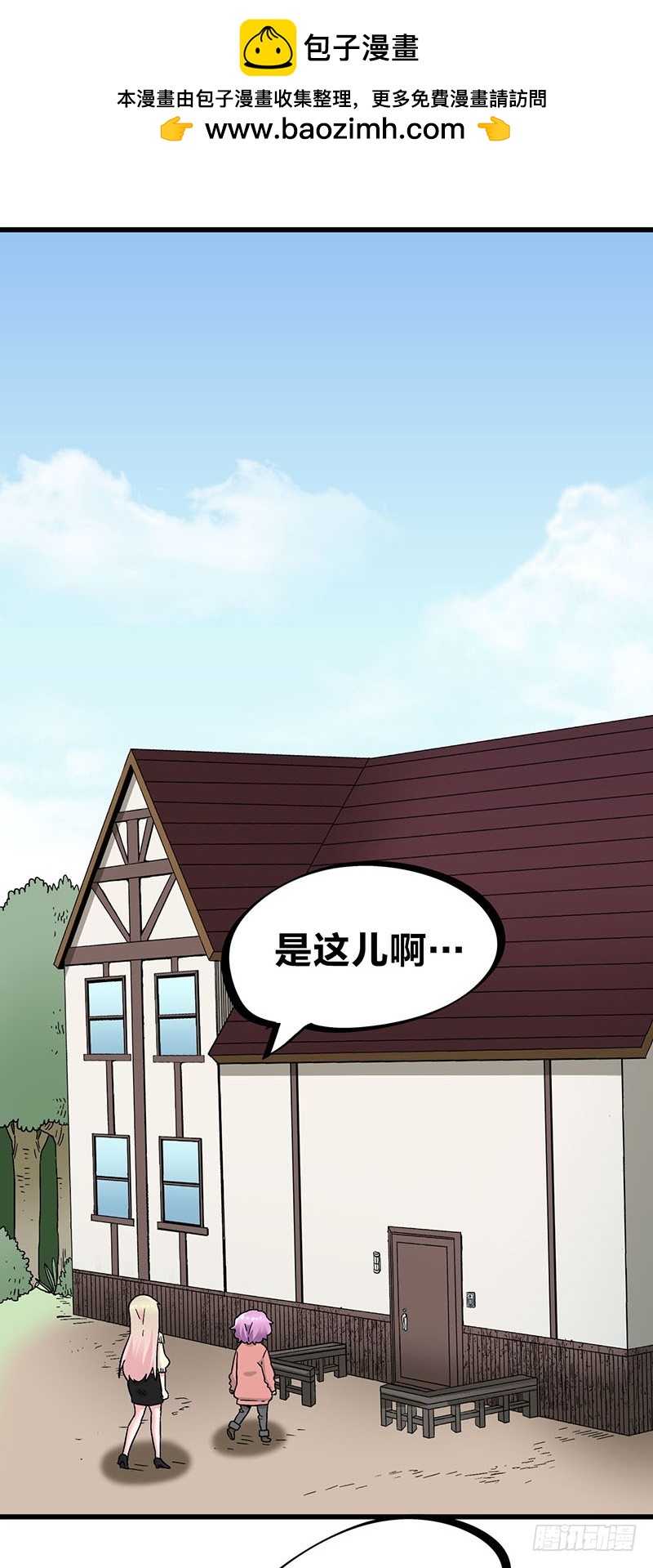 30 不是一家人不进一家门-第52话