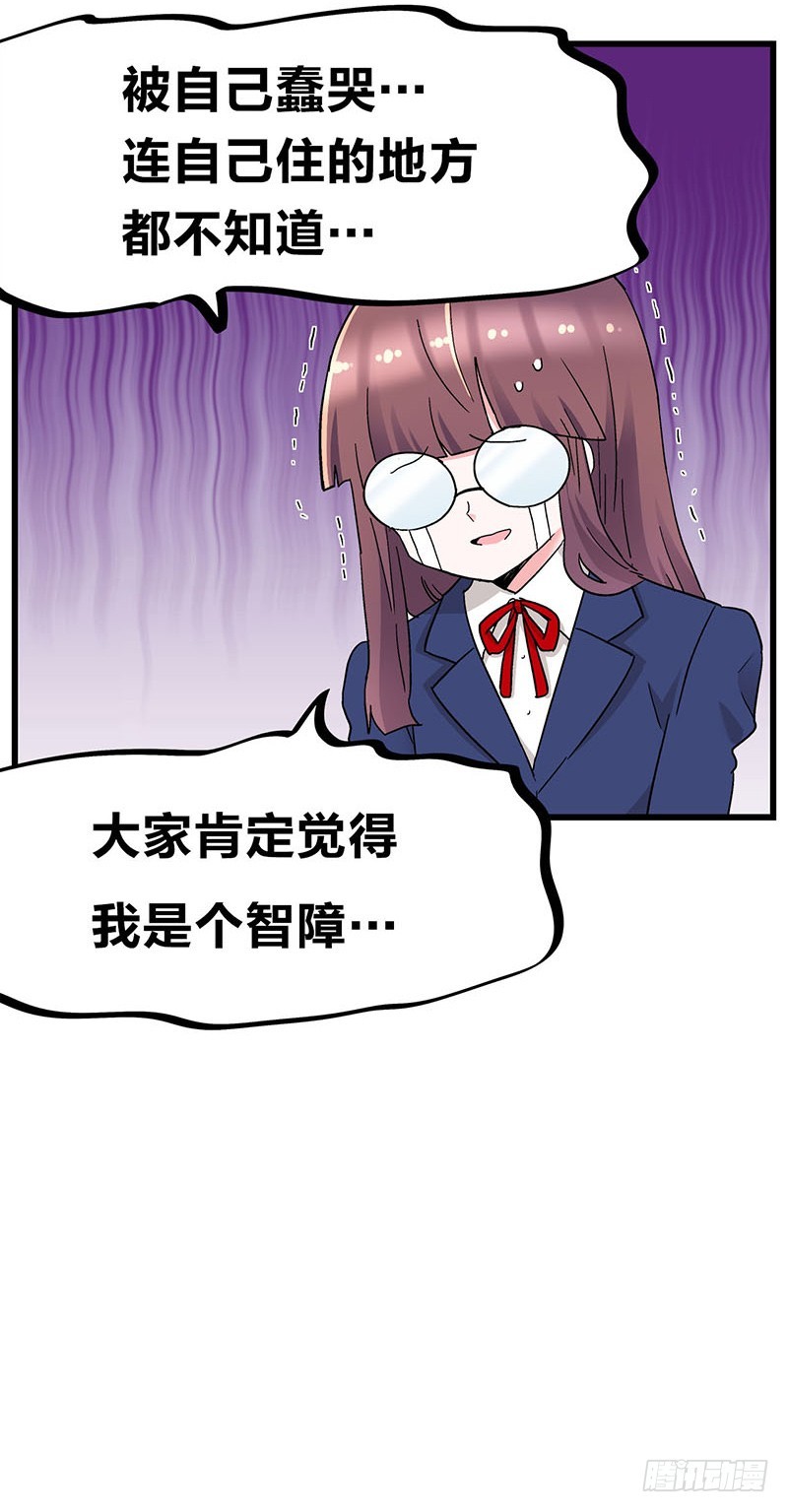 30 不是一家人不进一家门-第52话