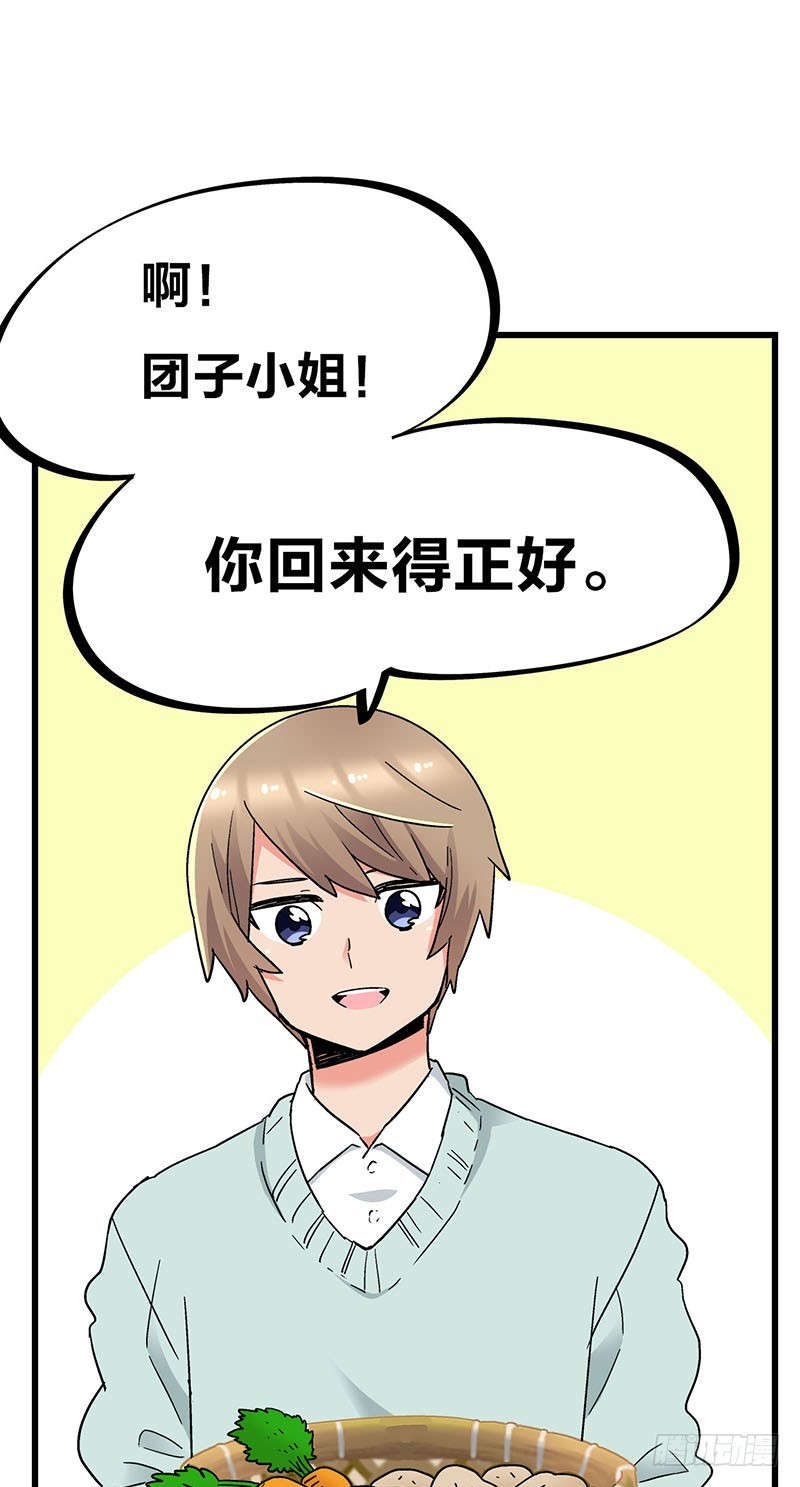 30 不是一家人不进一家门-第52话