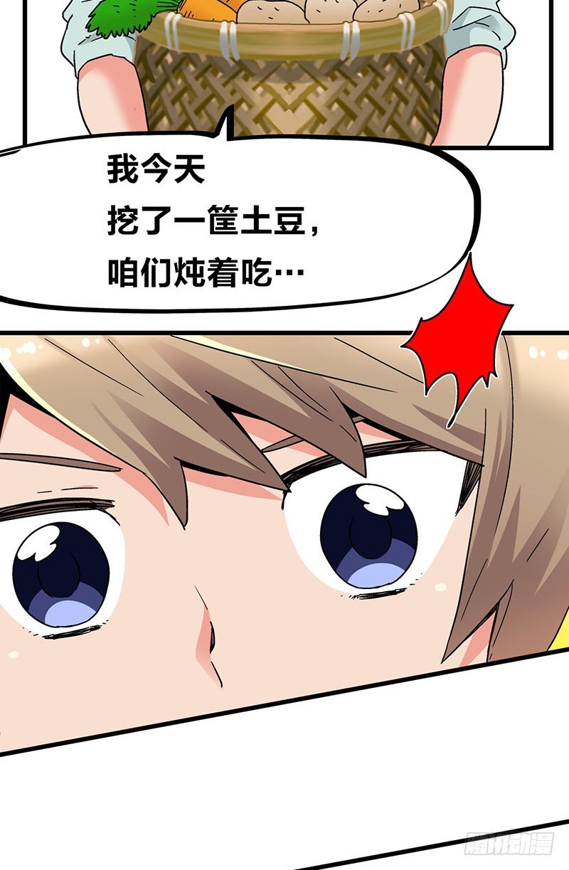 30 不是一家人不进一家门-第52话