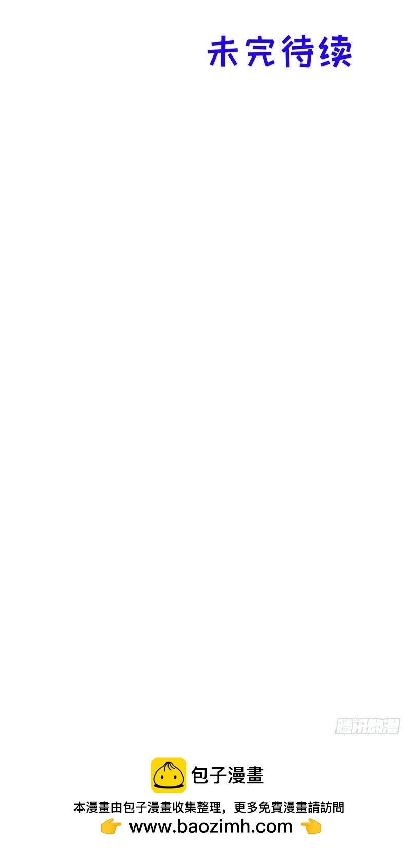 30 不是一家人不进一家门-第52话