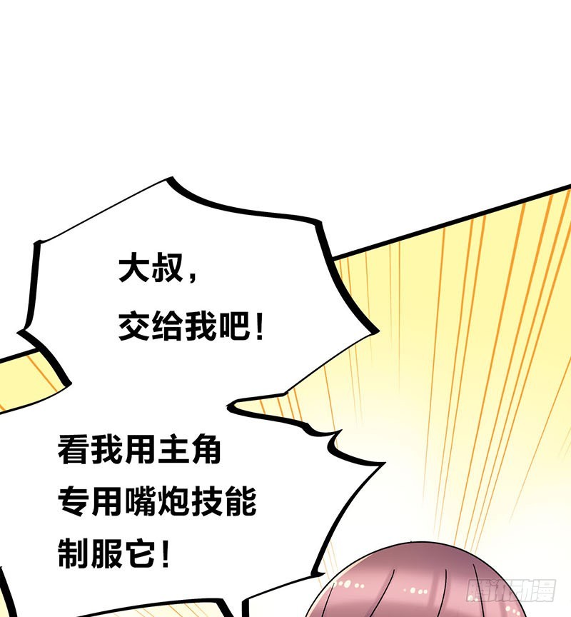 30 不是一家人不进一家门-第52话