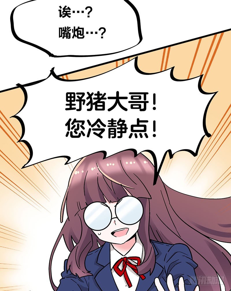 30 不是一家人不进一家门-第52话