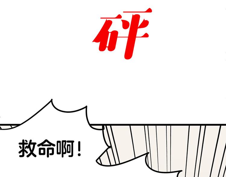 第6话 占卜吧，啾啾！(1/4)-第8话