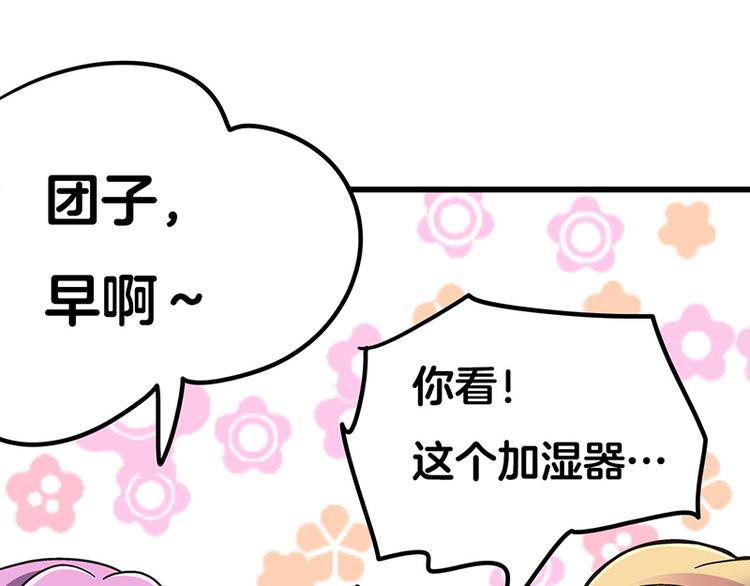 第6话 占卜吧，啾啾！(1/4)-第8话