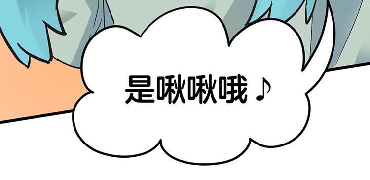 第6话 占卜吧，啾啾！(1/4)-第8话